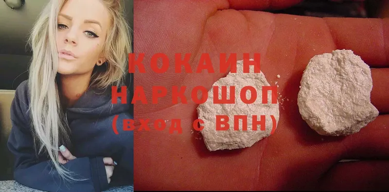 Cocaine Перу Голицыно