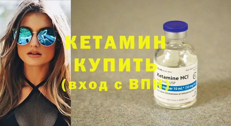 КЕТАМИН ketamine  ОМГ ОМГ ССЫЛКА  Голицыно 