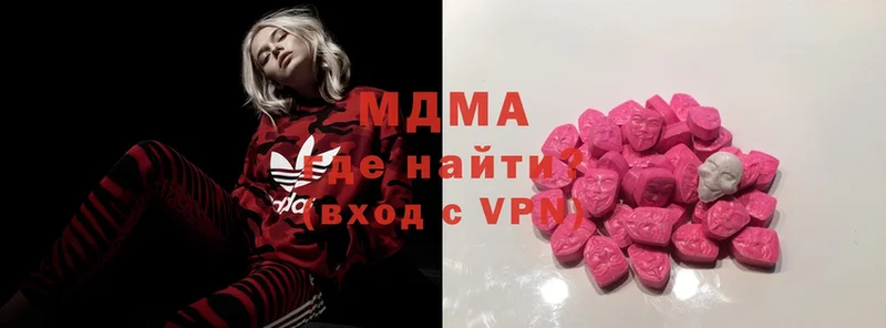 МДМА Molly  Голицыно 